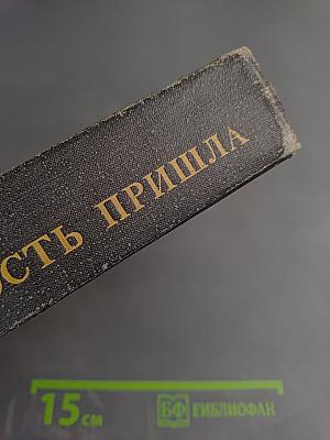 Зрелость пришла