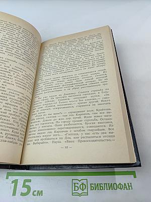 Архив русской революции. Том 2