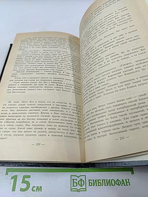 Архив русской революции. Том 2