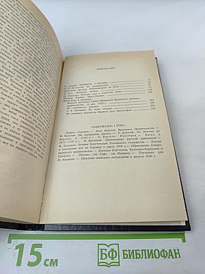 Архив русской революции. Том 2
