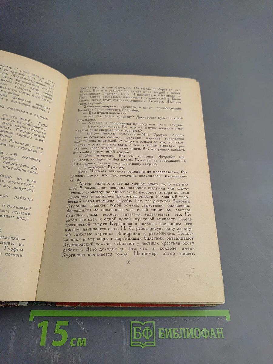 Разные судьбы