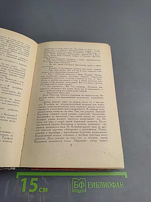 Разные судьбы