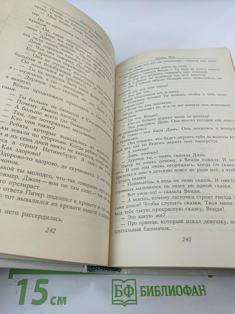 Забытый день рождения: Сказки английских писателей