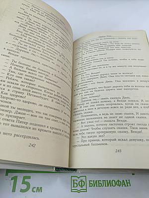 Забытый день рождения: Сказки английских писателей