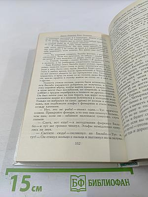 Забытый день рождения: Сказки английских писателей