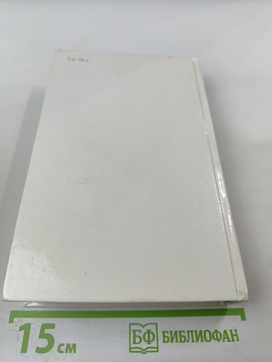 Забытый день рождения: Сказки английских писателей