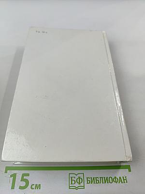 Забытый день рождения: Сказки английских писателей