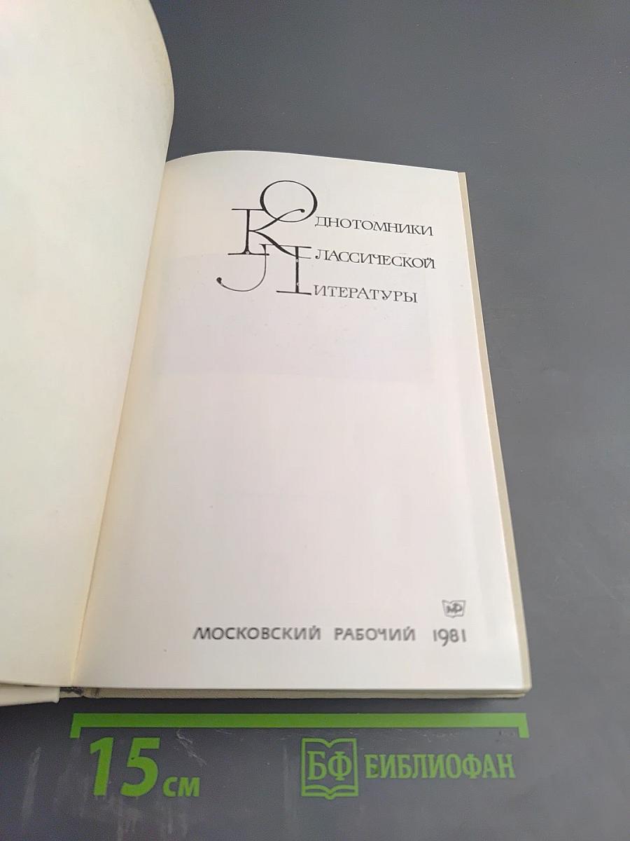 Илиада