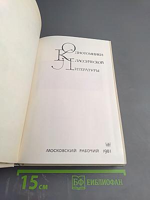 Илиада