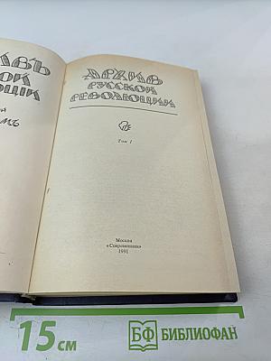 Архив Русской Революции. Том 1