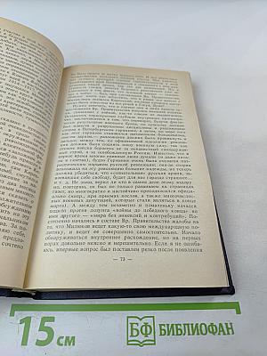 Архив Русской Революции. Том 1