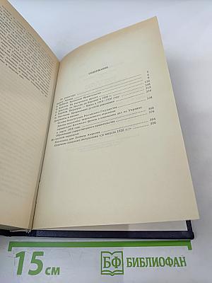 Архив Русской Революции. Том 1