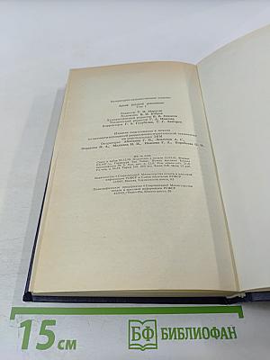 Архив Русской Революции. Том 1