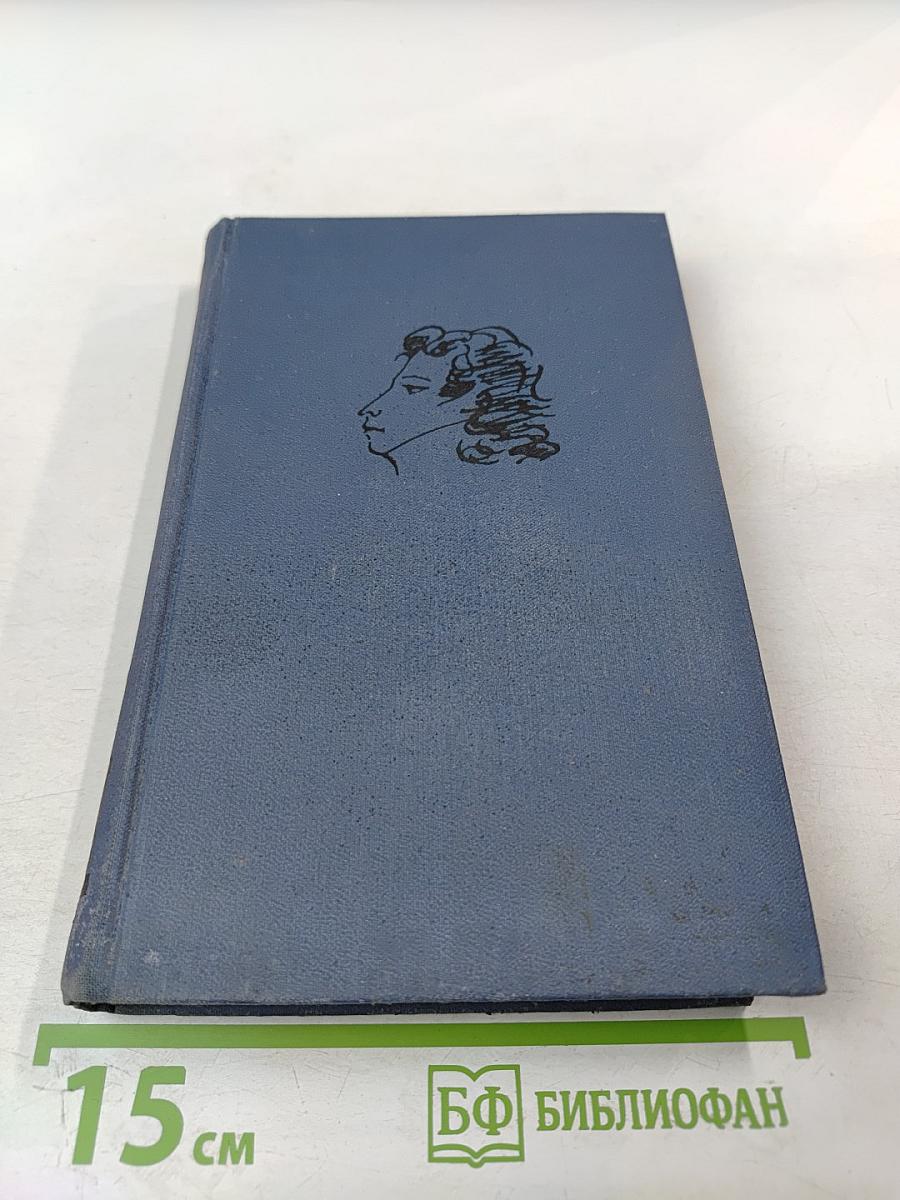 Собрание сочинений в десяти томах. Том VIII