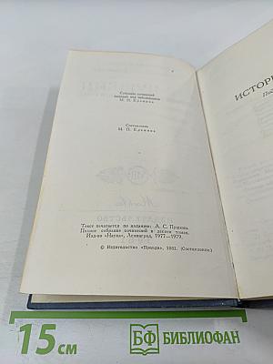 Собрание сочинений в десяти томах. Том VIII