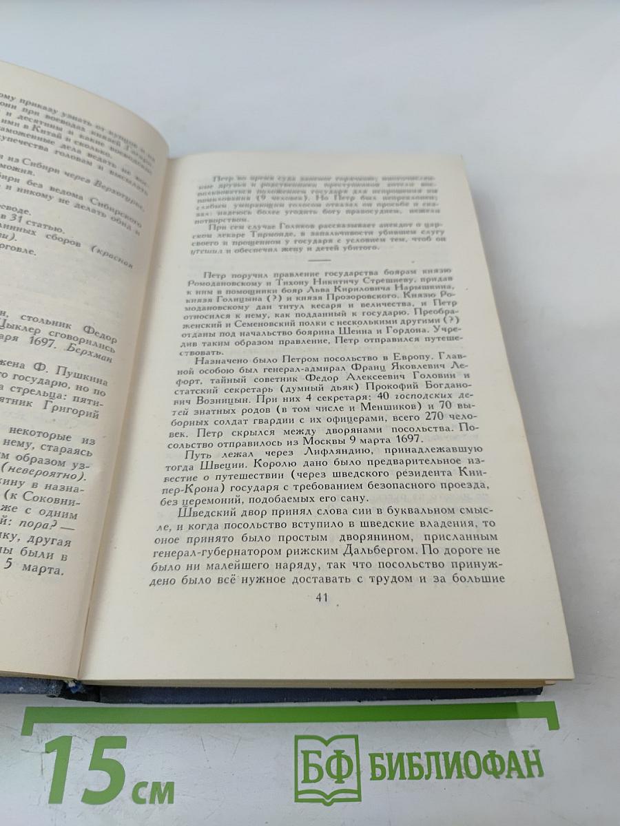 Собрание сочинений в десяти томах. Том VIII