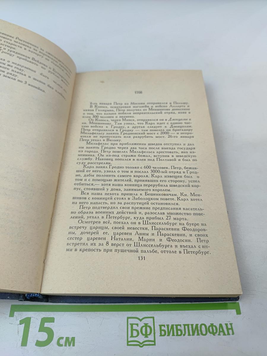 Собрание сочинений в десяти томах. Том VIII