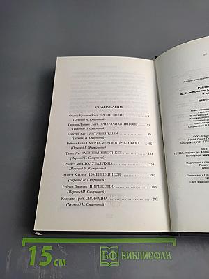 Бессмертные