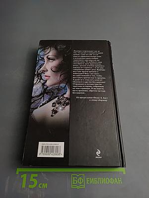 Бессмертные