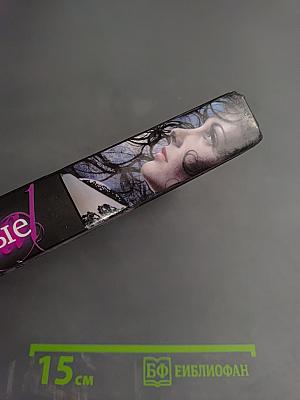 Бессмертные