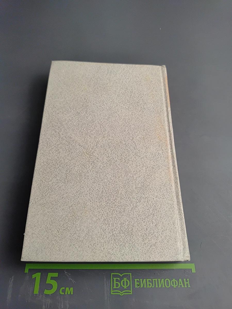 Собрание сочинений. Том третий: Статьи, очерки, дневники, письма