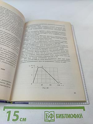 Физика. Задачник. 10-11 классы