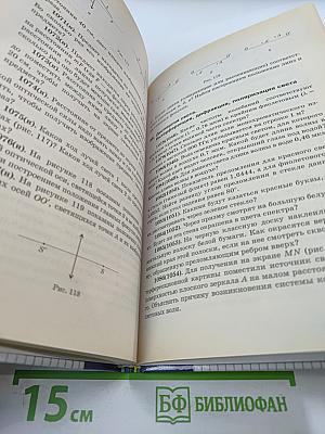 Физика. Задачник. 10-11 классы