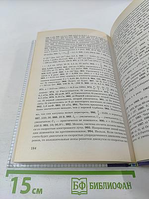 Физика. Задачник. 10-11 классы