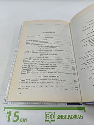 Физика. Задачник. 10-11 классы