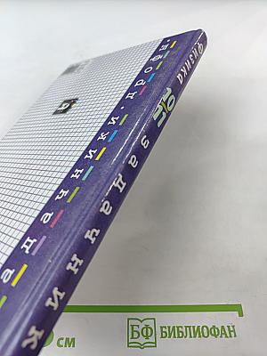 Физика. Задачник. 10-11 классы