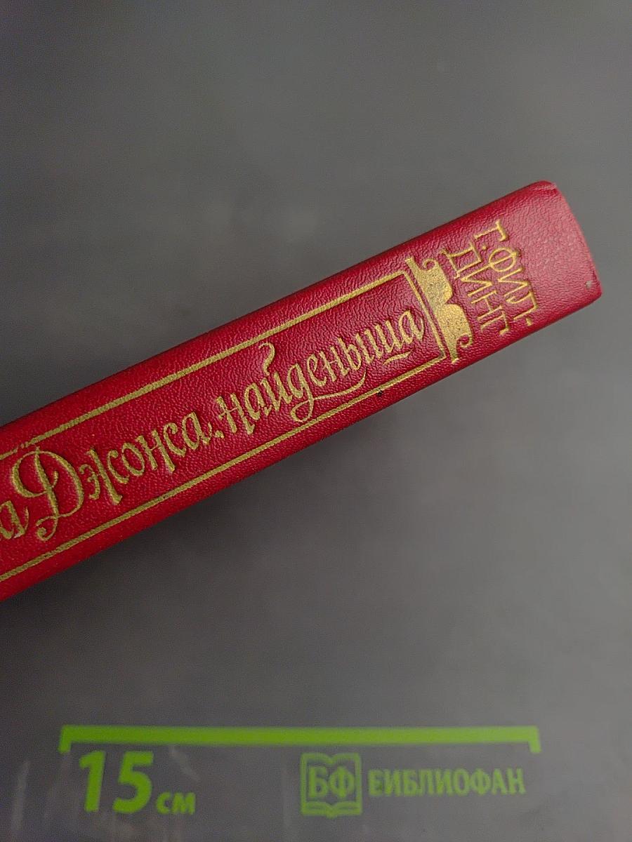 История Тома Джонса, найденыша