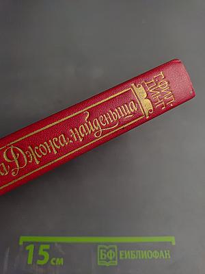 История Тома Джонса, найденыша