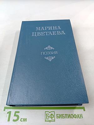 Стихотворения. Поэмы. Драматические произведения