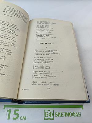 Стихотворения. Поэмы. Драматические произведения