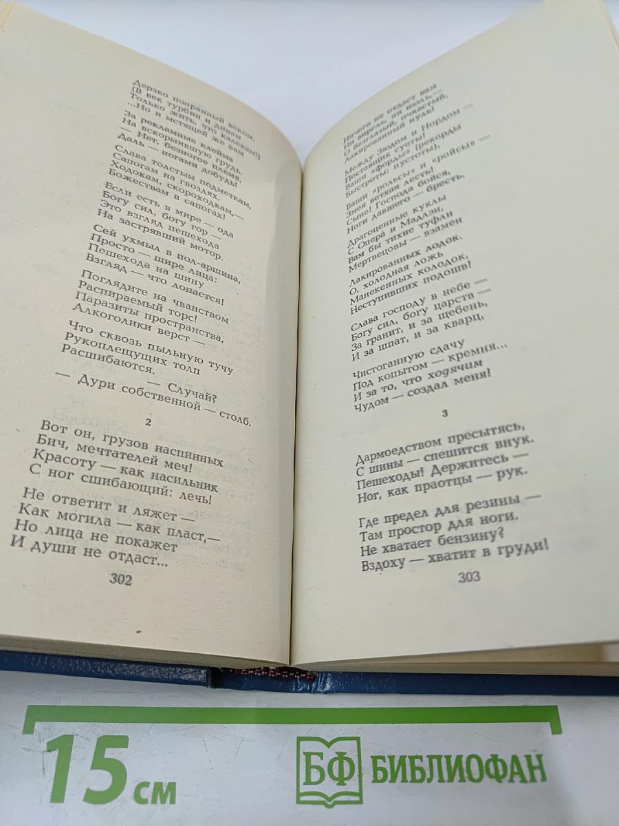 Стихотворения. Поэмы. Драматические произведения