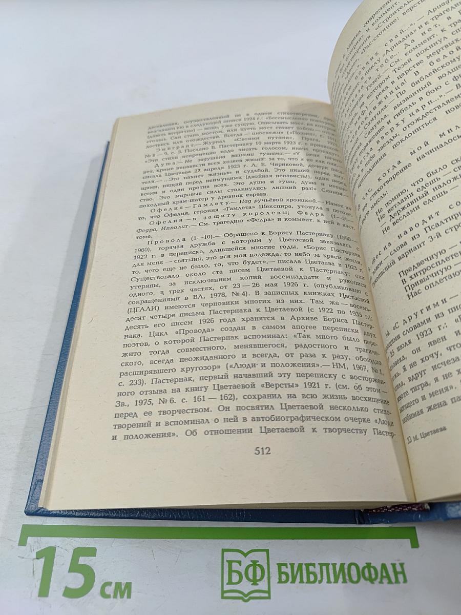 Стихотворения. Поэмы. Драматические произведения