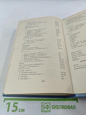 Стихотворения. Поэмы. Драматические произведения