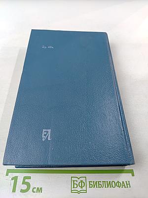 Стихотворения. Поэмы. Драматические произведения