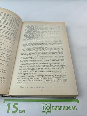 Черные люди