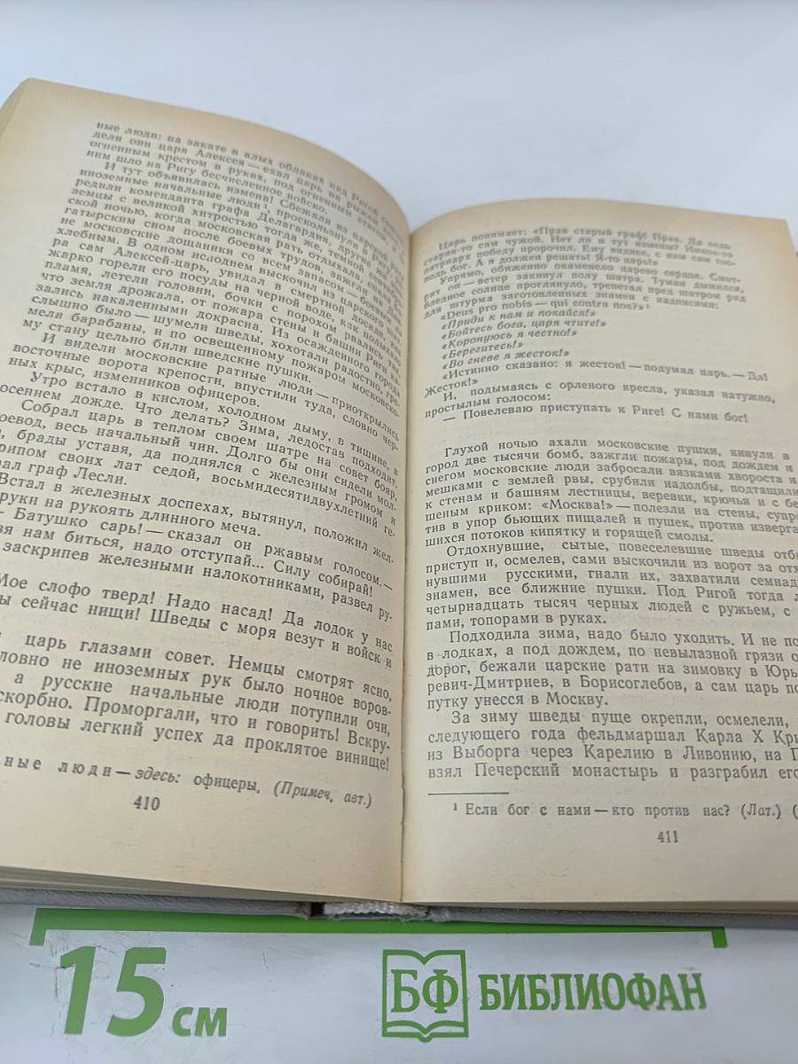 Черные люди