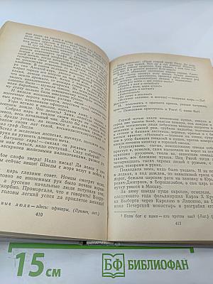 Черные люди