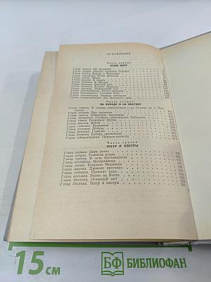 Черные люди