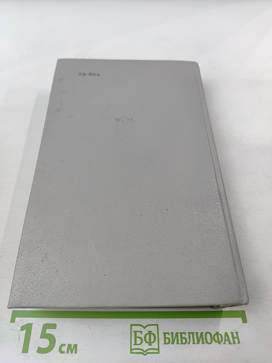 Черные люди