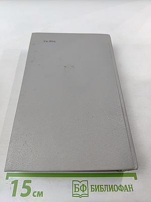 Черные люди