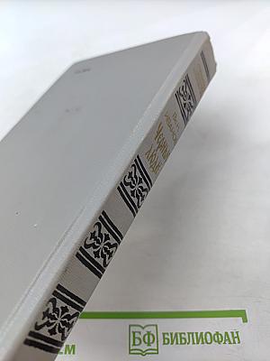 Черные люди