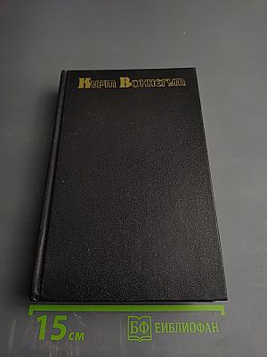 Сирены Титана