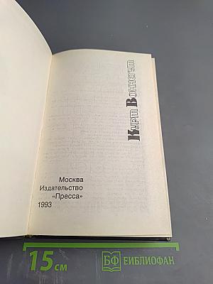 Сирены Титана