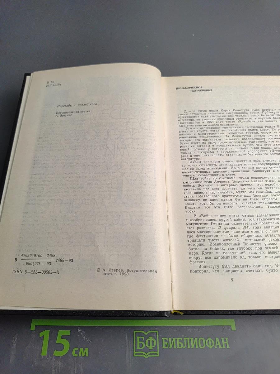 Сирены Титана