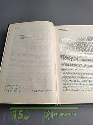 Сирены Титана