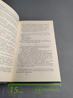 Сирены Титана